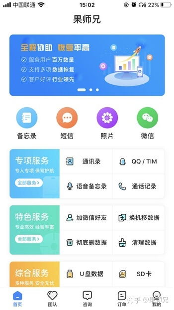 蘋果手機內(nèi)存清理全攻略 恢復如初靠它了！